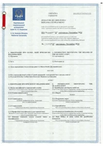 восстановить документы о высшем образовании