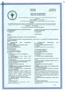 документы о высшем образовании в Украине