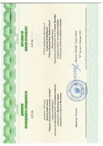 документы о высшем образовании