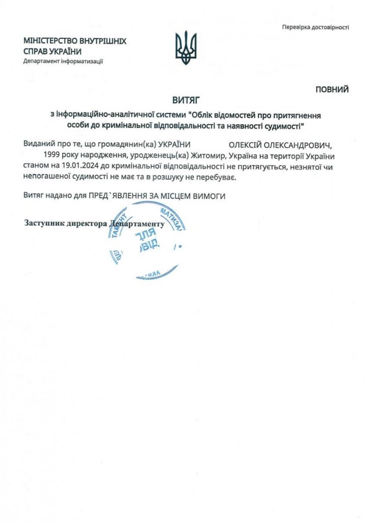 приклад апостиля