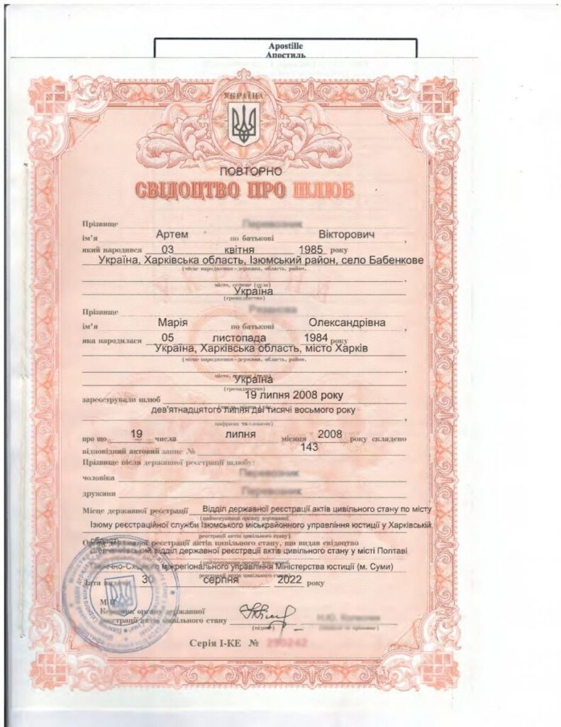 пример апостиля