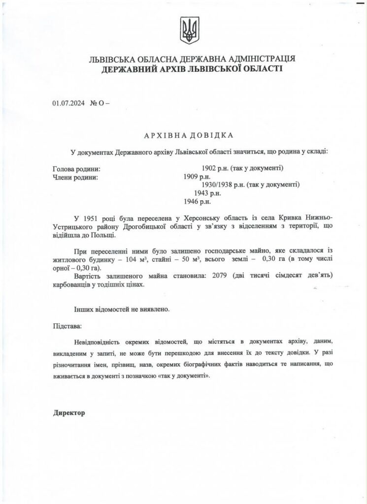 пример архивной справки