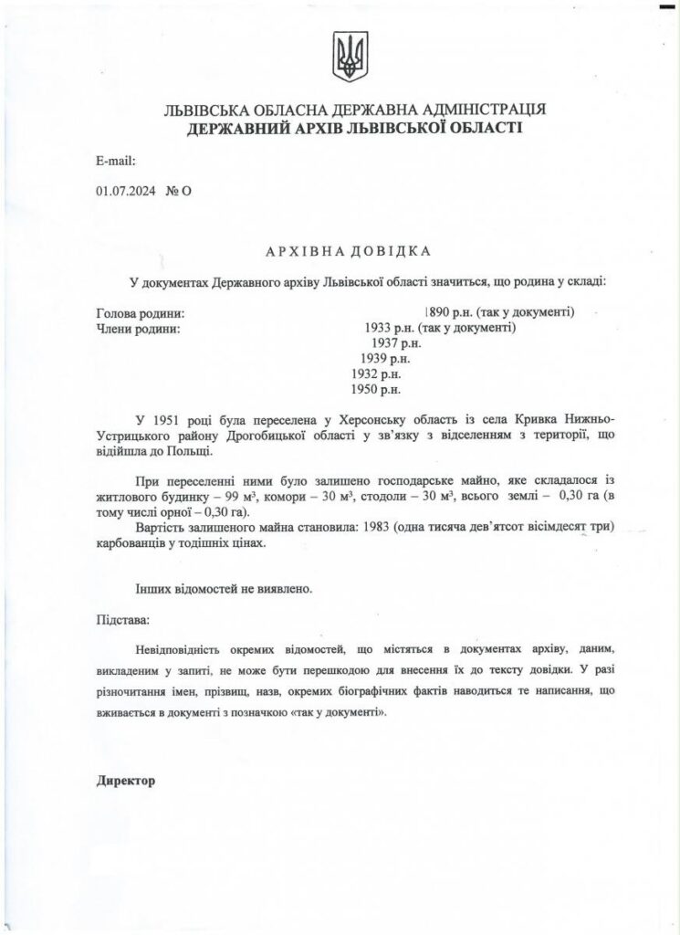 как выглядит архивная справка
