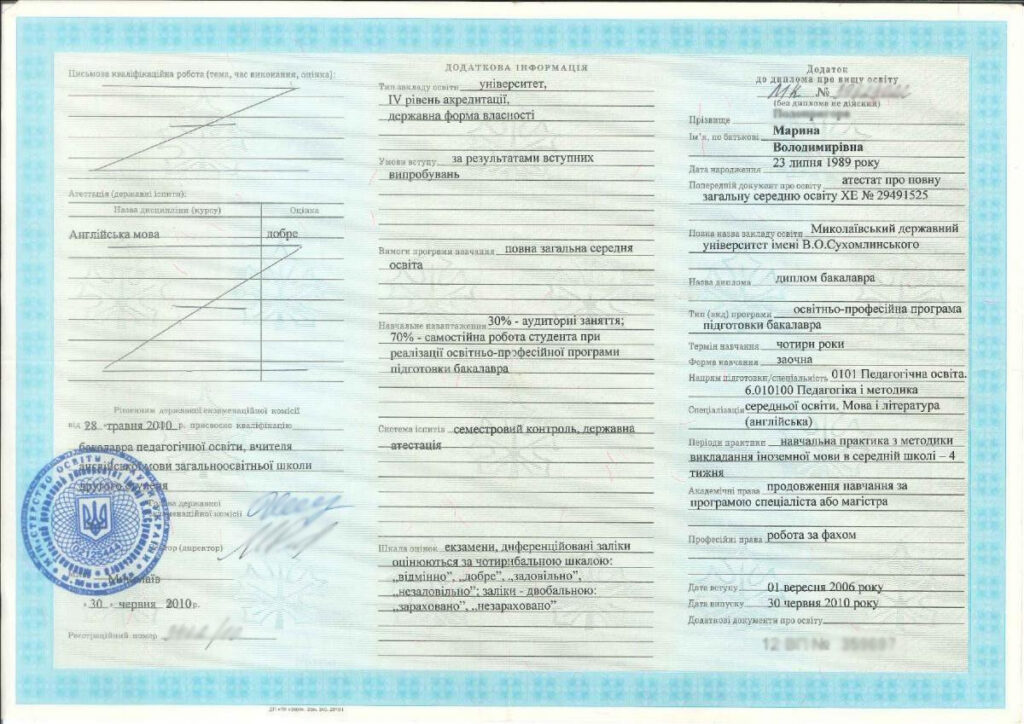 як отримати дублікат освітніх документів