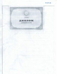 дублікати документів