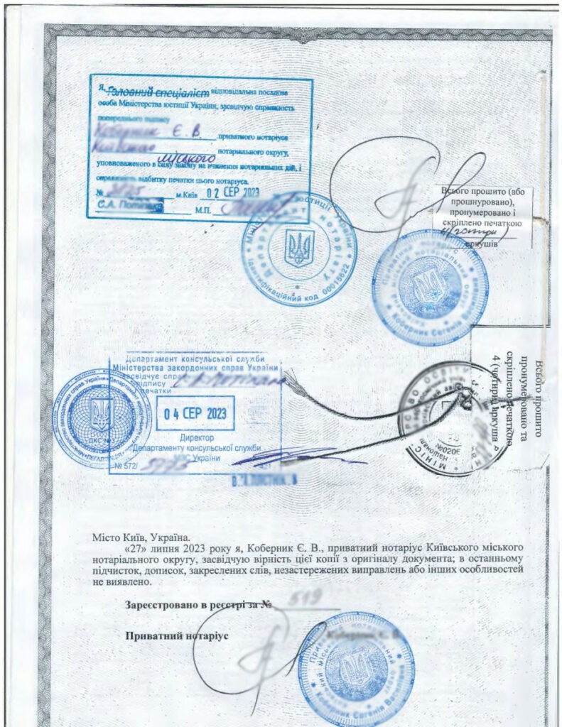 приклад документу