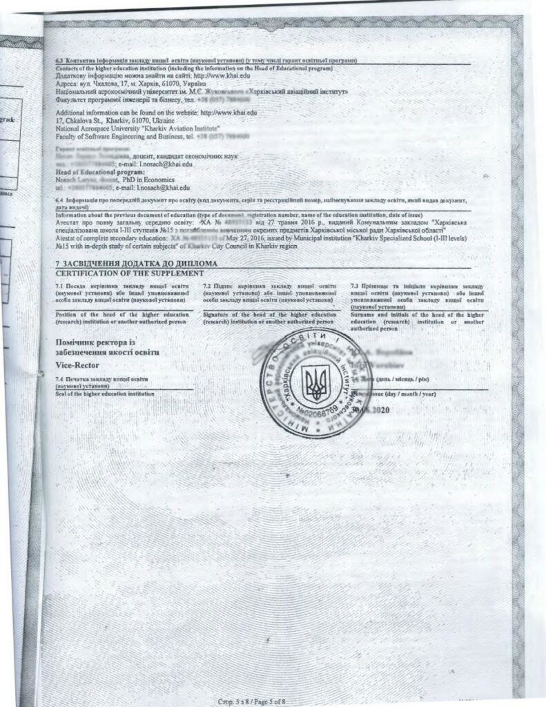 варіант довідки