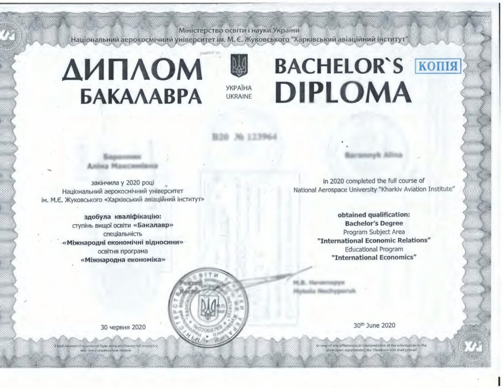 довідка