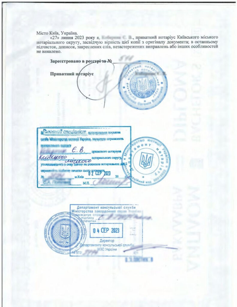 приклад документу з апостилем