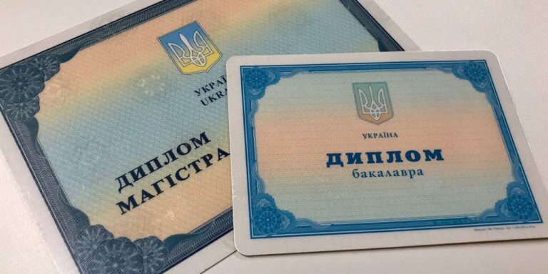Легалізація дипломів про середню та вищу освіту