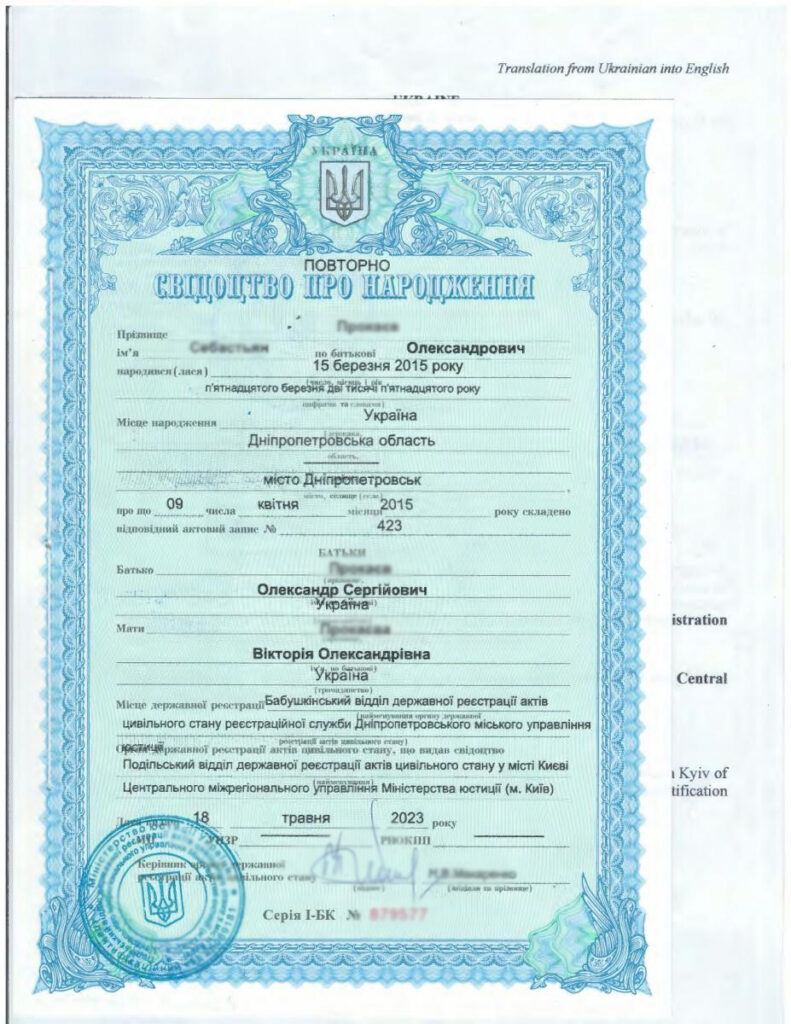 варіант довідки