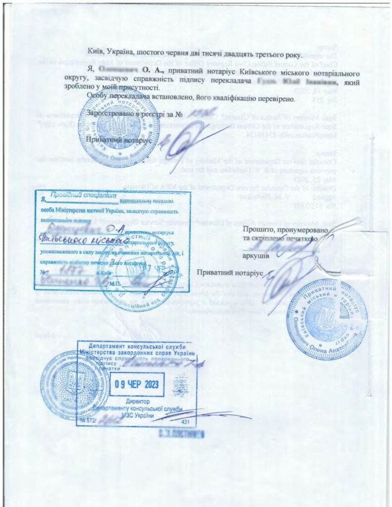 приклад документу з апостилем
