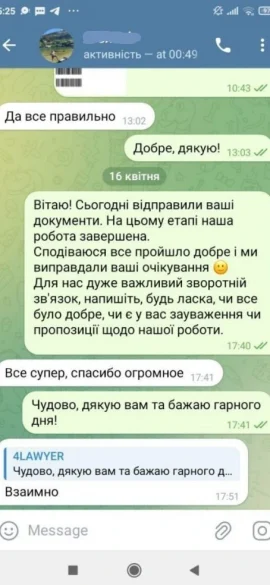 Скрин отзыва клиента