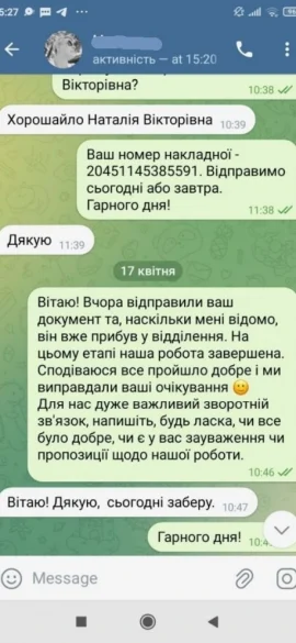 Скрин отзыва клиента