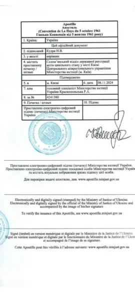 апостиль" class="wp-image-3762