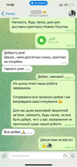 Скрин отзыва клиента