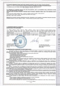 апостиль на диплом