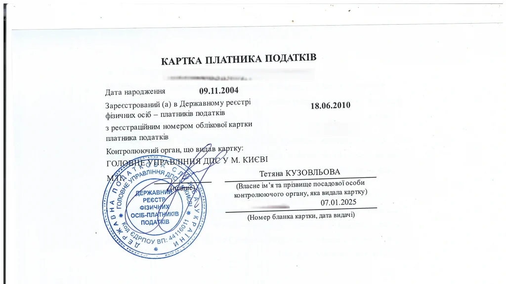 бланк ИНН
