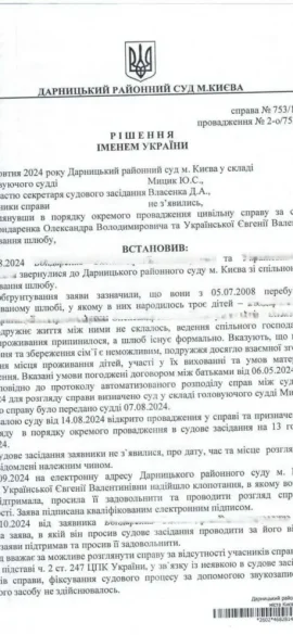 апостиль на решение суда" class="wp-image-4123