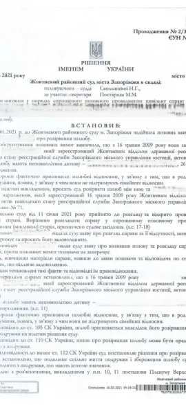 Апостиль на решение суда" class="wp-image-4117