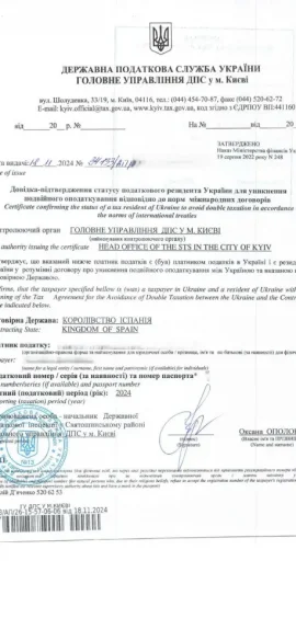справка налогового резидентства" class="wp-image-4273