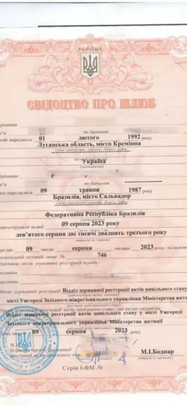 свідоцтво про шлюб" class="wp-image-4556