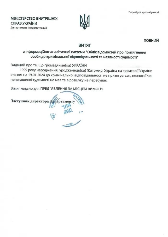 приклад апостиля
