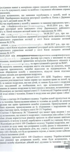  решение суда" class="wp-image-4124