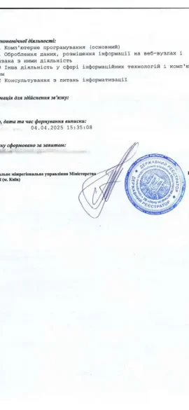 выписка из Единого государственного реестра юридических лиц" class="wp-image-4230