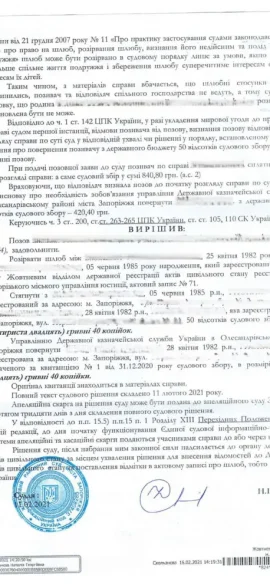решение суда" class="wp-image-4122