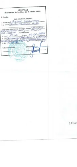 апостиль на справку налогового резидентства" class="wp-image-4271