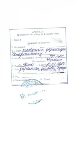 пример апостиля" class="wp-image-4456