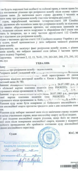 как выглядит апостиль на решение суда" class="wp-image-4125
