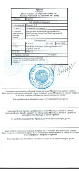 выписка из ЕГР" class="wp-image-4238