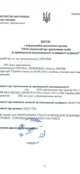 апостиль на документ" class="wp-image-4457