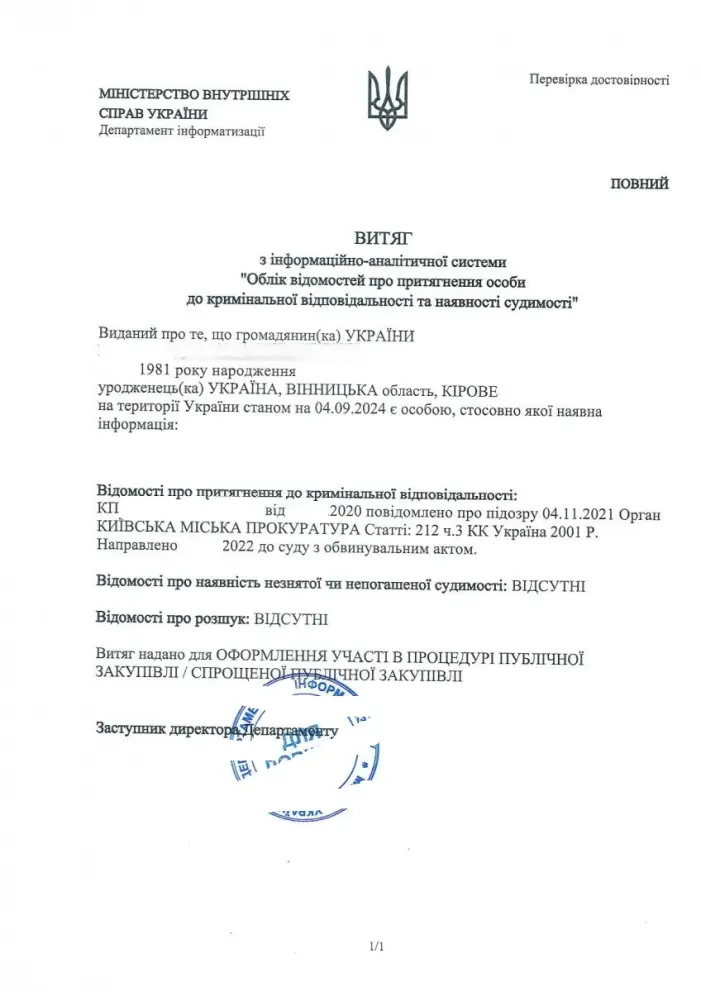 приклад апостиля