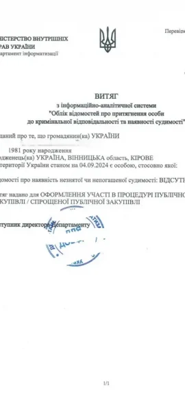 как выглядит справка с апостилем" class="wp-image-4458