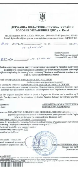 справка" class="wp-image-4276