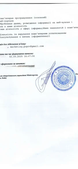 апостилирование выписки Единого государственного реестра юридических лиц" class="wp-image-4232