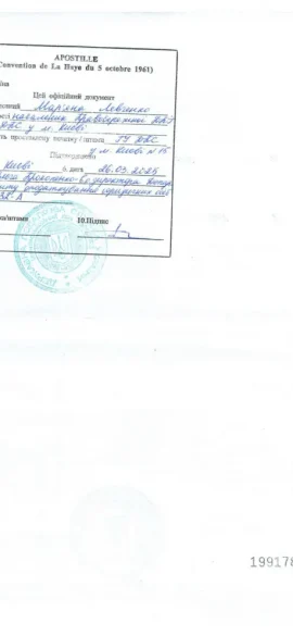 апостиль в справку" class="wp-image-4274