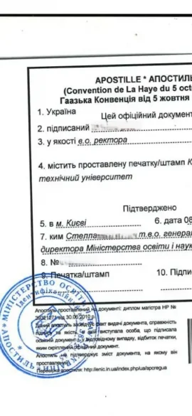 Апостиль Министерства образования и науки Украины на диплом" class="wp-image-4375