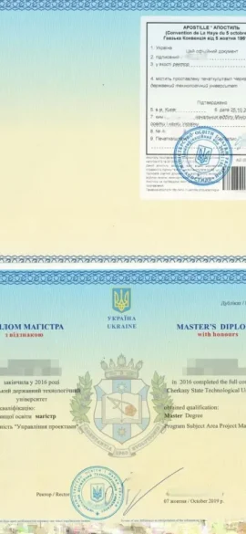 Апостиль на диплом с отличием" class="wp-image-4377