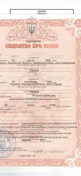 приклад із апостилем" class="wp-image-4428