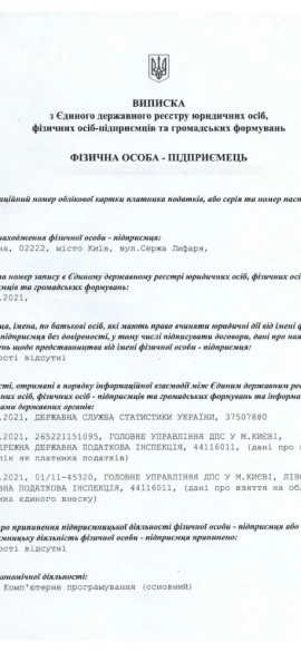 выписка из ЕГР" class="wp-image-4235