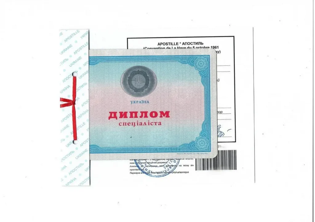 Срочный апостиль