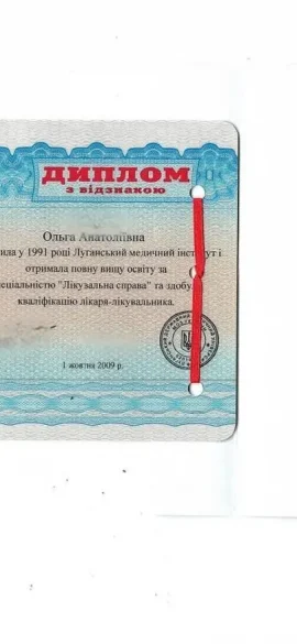 Апостиль на диплом Криворожского технического университета" class="wp-image-4379