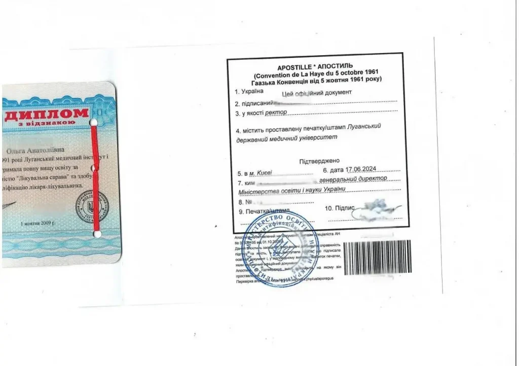 вариант срочного апостиля