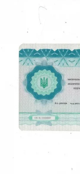 Апостиль на диплом специалиста Украины" class="wp-image-4384
