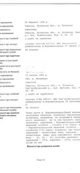 як отримати дублікат свідоцтва про шлюб" class="wp-image-4678