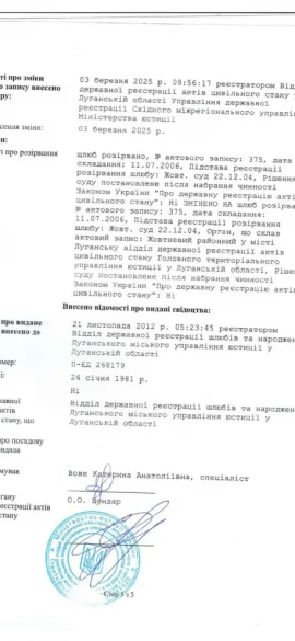 як отримати дублікат свідоцтва про шлюб" class="wp-image-4681